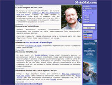Tablet Screenshot of metamal.com